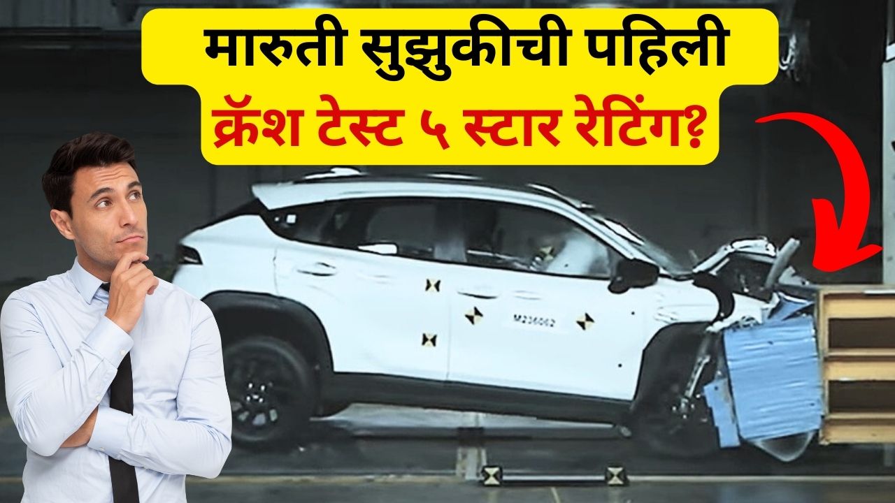 MARUTI SUZUKI FRONX CRASH TEST