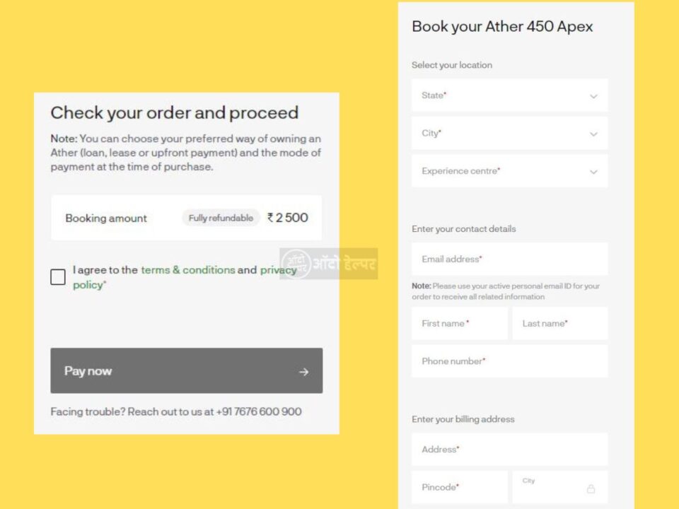 ather apex booking form