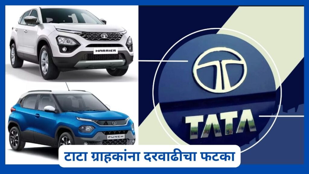 Tata Motors-टाटा मोटर्स